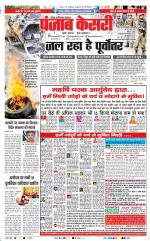 Noida - Punjab Kesari