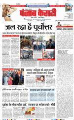 Lucknow - Punjab Kesari