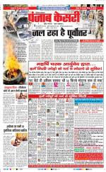 Karnal - Punjab Kesari