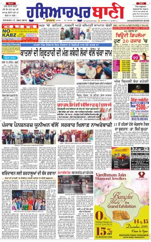 Hoshiarpur Bani
