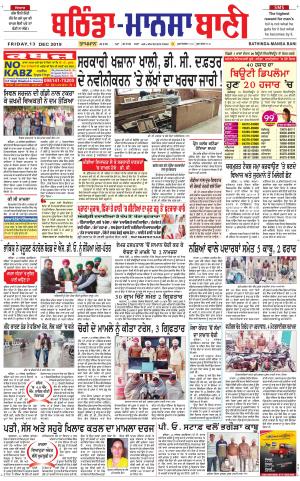 Bhantinda - Mansa Bani