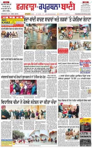 Kapurthala- Phagwara Bani