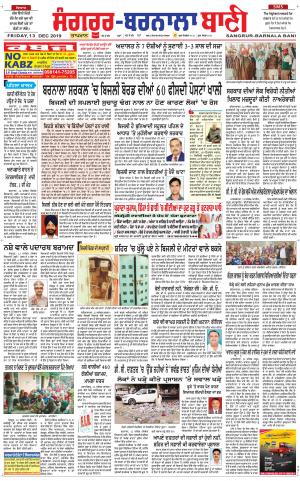 Sangrur - Barnala Bani