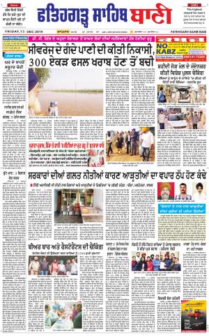 Fatehgarh Sahib Bani