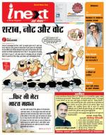 Agra Hindi ePaper, Agra Hindi Newspaper – InextLive