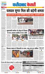 Faridabad - Punjab Kesari