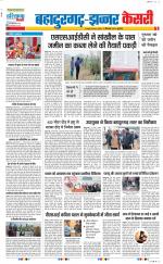 Bahadurgarh - Punjab Kesari