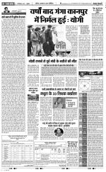 Agra - Punjab Kesari