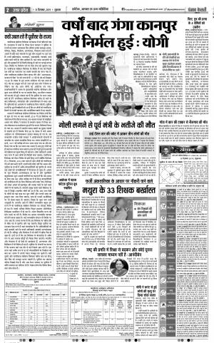 13-12-2019 Punjab Kesari Muzzafar Nagar