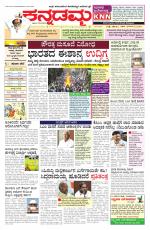 Kannadamma Daily Hubli