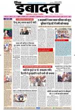 DAINIK IBADAT
