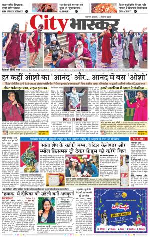 जबलपुर सिटी भास्कर