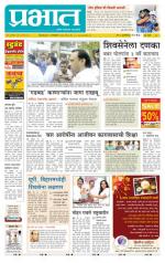 पुणे शहर आवृत्ती