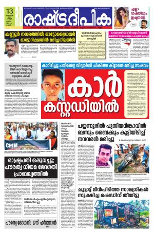 kannur13-12-2019