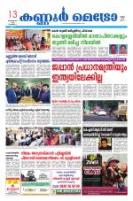 KannurMetronewspaper