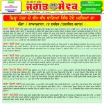 Jagat Sewak Digital Edition