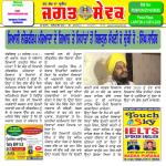 Jagat Sewak Digital Edition