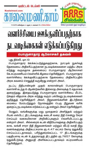 Kaalaimani Dec 14, 2019