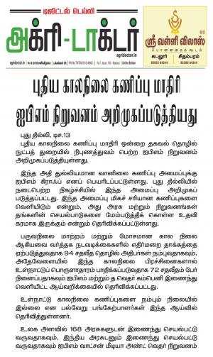 Agridoctor Dec 14, 2019