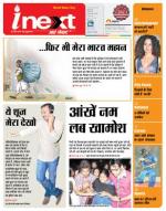 Ranchi Hindi ePaper, Ranchi Hindi Newspaper - InextLive
