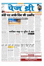 Page Three Newspaper