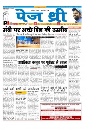 Page Three 14 December 2019