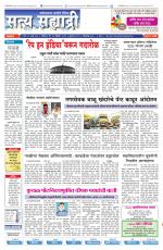 सत्य सह्याद्री 