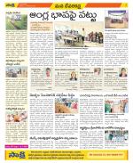 Mahabubnagar Constituencies