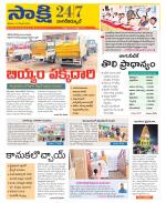 Nagarkurnool District