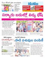 Warangal/Janagam/jayasankar/Mahaboobabad