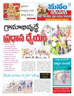 Karimnagar/siricilla/Jagityala