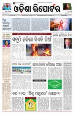 Odisha Reporter