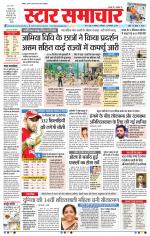 Star Samachar Bhopal