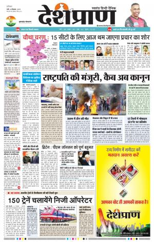 Jharkhand 14 December 2019