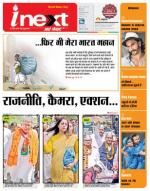 Meerut Hindi ePaper, Meerut Hindi Newspaper - InextLive