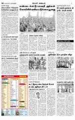 Nagarcoil Supplement