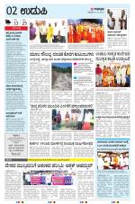 UDUPI