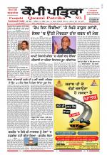 Qaumi Patrika - Punjabi