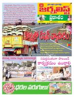 The Journalist Telugu Daily - PRAKASAM Tabloid