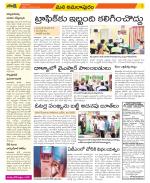 East Godavari Divisions