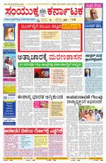 Namma Mangalore ಮಂಗಳೂರು