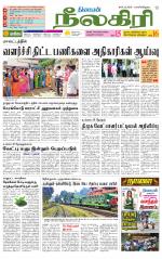 Nilgiri-Coimbatore Supplement