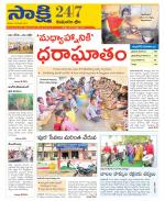 Komaram Bheem District