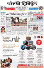 Punjabi Tribune (Delhi Edition)