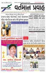 VARTMAN PRAVAH Daily