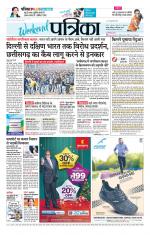 Patrika Bhilai