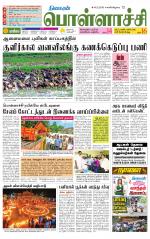 Pollachi-Coimbatore Supplement