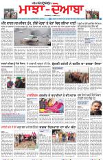 Punjabi Tribune (Majha/Doaba)