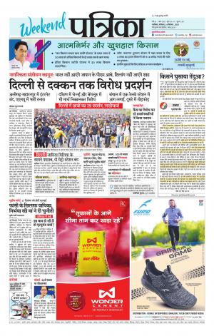 Shivpuri Patrika