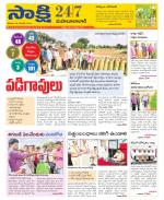 Mahabubabad District